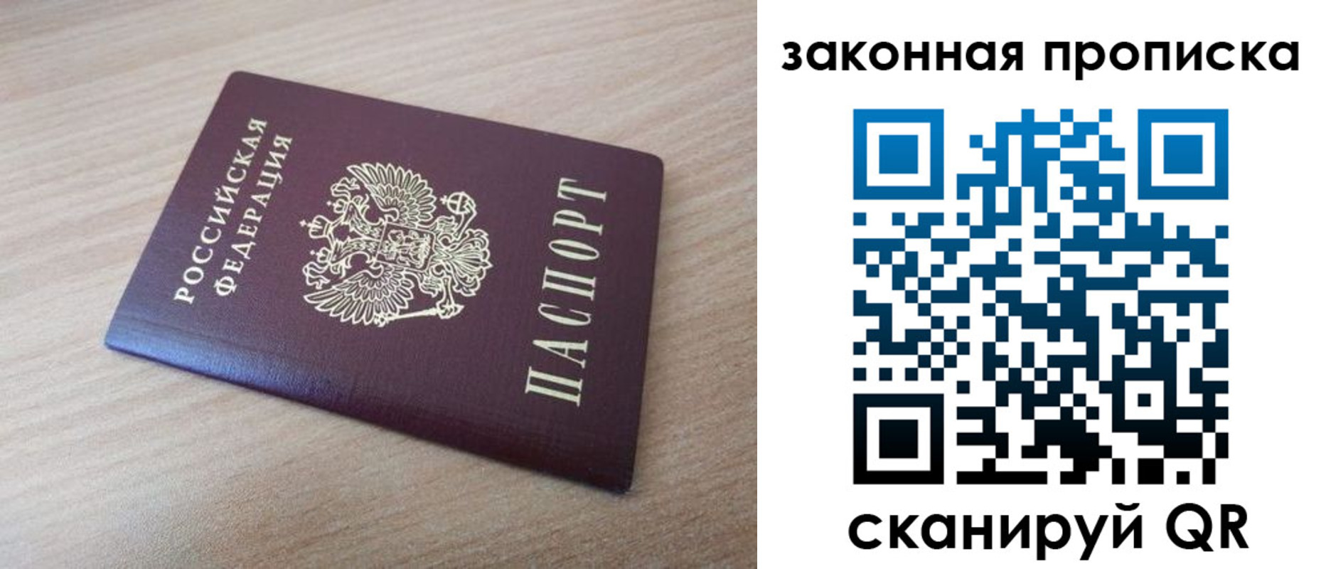 купить прописку в Берёзовском