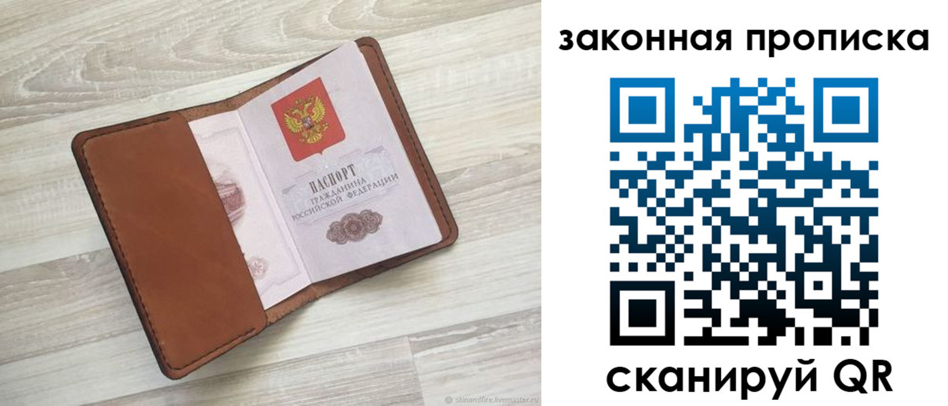 прописка поиск в Берёзовском