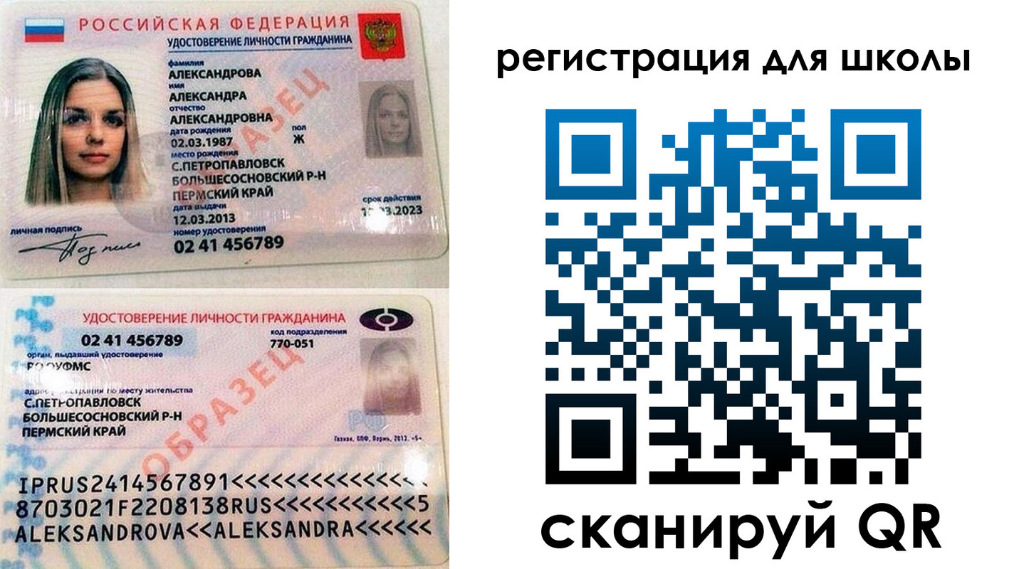 прописка 2025 в Берёзовском